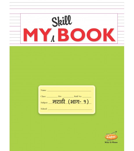 Chetana My Skill Book Marathi Part  1